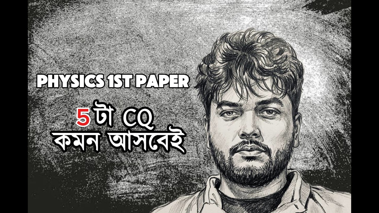 Physics 1st Paper; CQ Topic Suggestion