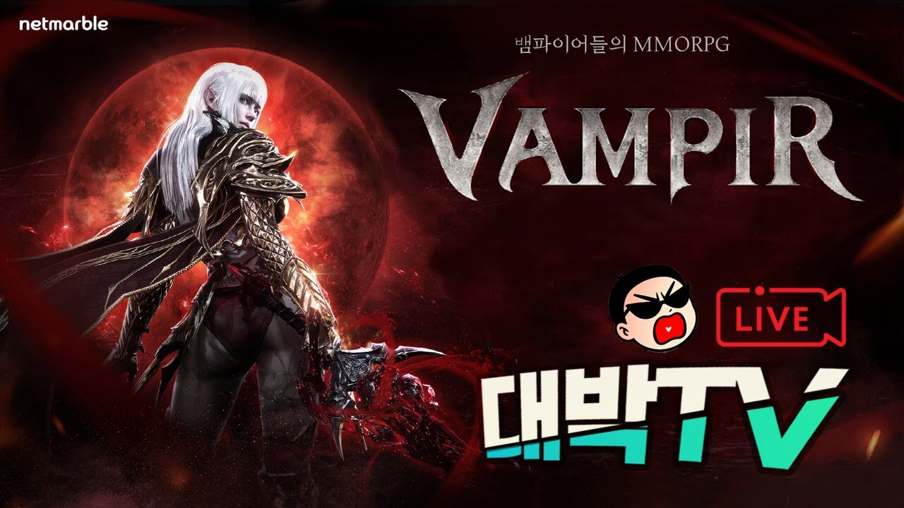 [뱀피르] 신섭 리델 