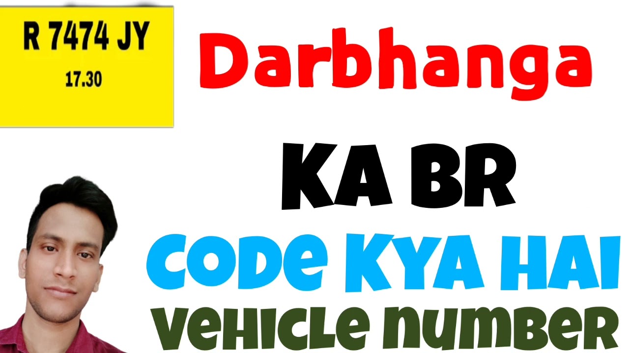 Darbhanga ka Br code kya hai | vehicle number | Darbhanga distric Br code | Bike | Car | Bihar