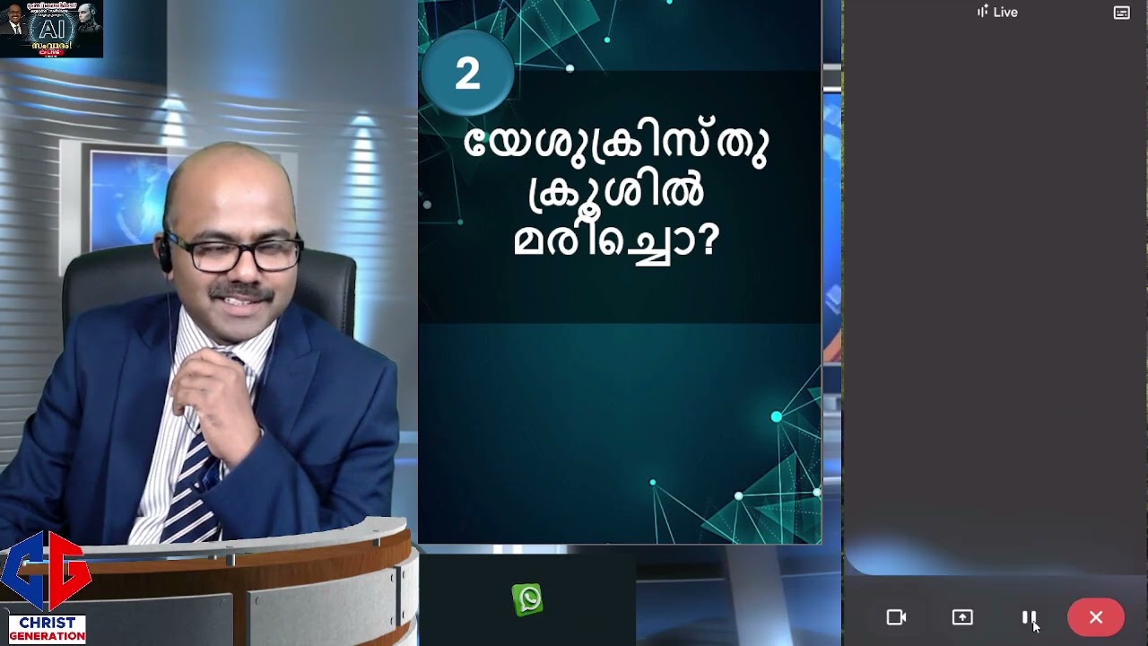 ചരിത്രപരമായ അബദ്ധം ഖുർആനിൽ! യേശു ക്രിസ്തു മരിച്ചോ? Sebastian Punnakal, Quran, Islam, Bible