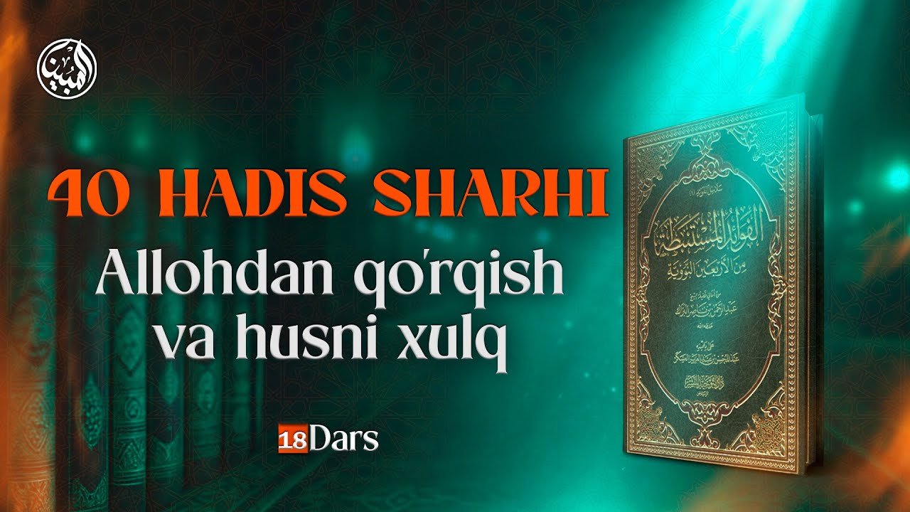 18 | Allohdan qo'rqish va husni xulq | Ustoz Abdulloh Usmon