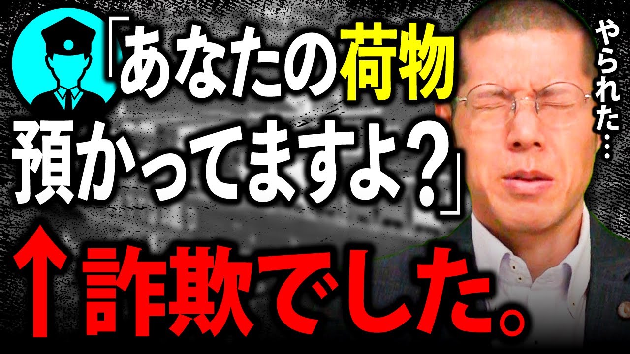 【要注意】宅配業者を名乗る架空請求業者の手口を暴きます。