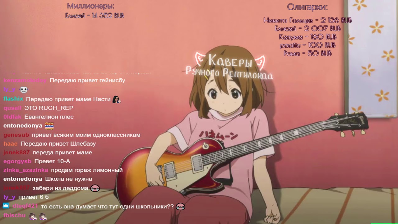 Ручной Рептилоид – Как много умных в мире слов (Сатана Печёт Блины cover)