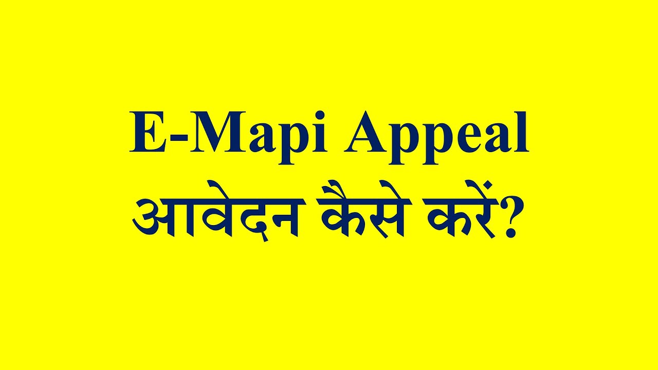 How to file Emapi Appeal in DCLR Court