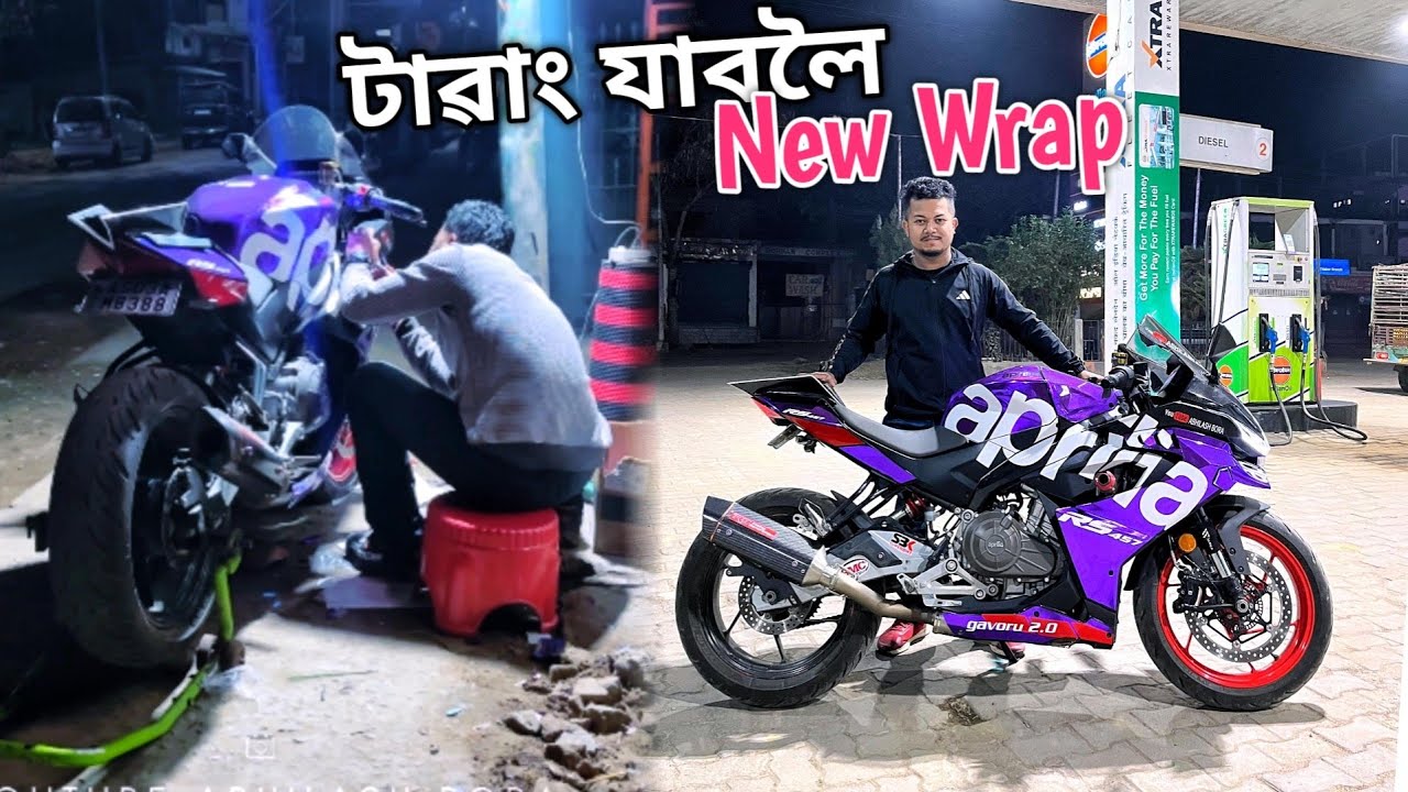 Bikeৰ নতুন Wrap কৰিলোঁ | Aprilia Rs457 Modified Wrap | Assamese Motovlog