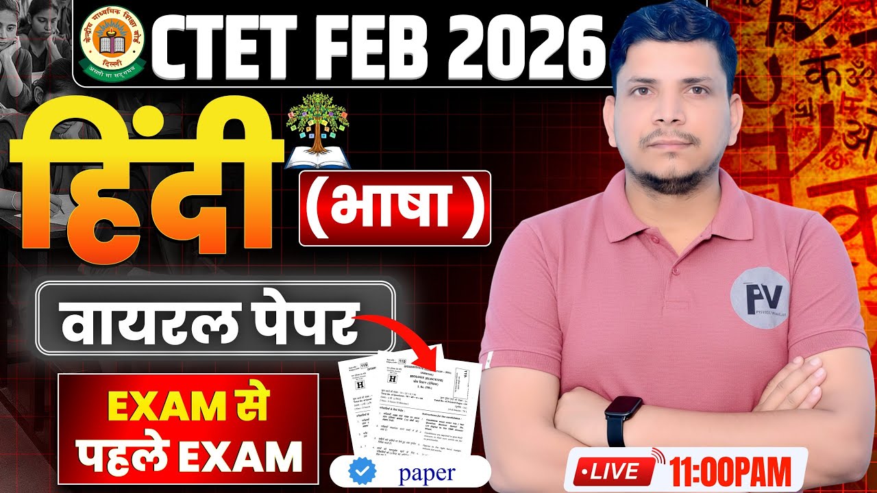 CTET हिंदी class शुरू/अब 30 में 30 पक्का  /CTET HINDI CLASS /CTET HINDI CLASS /CTET HINDI PEDAGOGY