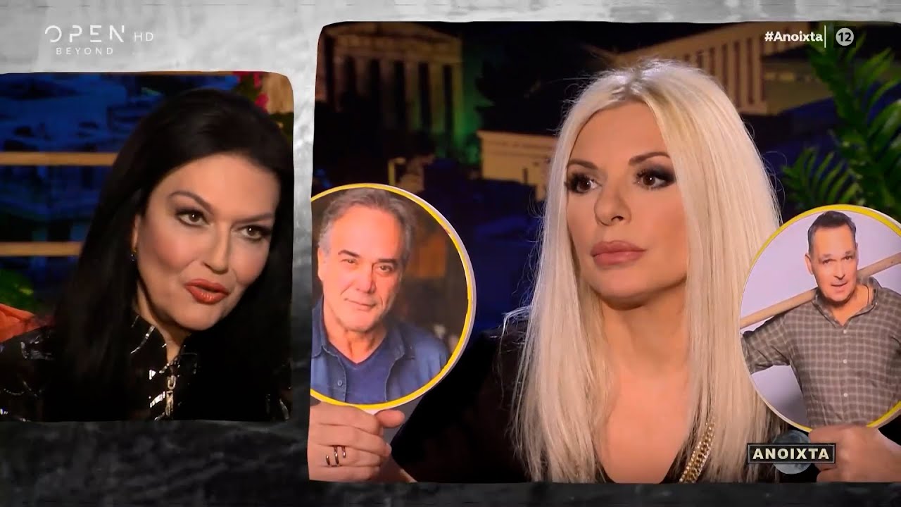 «Αλιμπέρτη ή Ευαγγελόπουλος»: Ελένη Φιλίνη στα διλήμματα της Αννίτας Πάνια | Ανοιχτά | OPEN TV