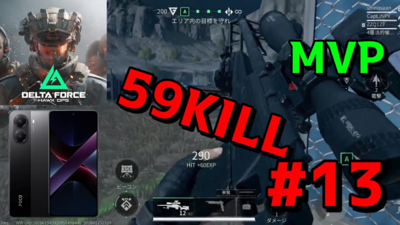 Delta Force Mobile#13 : Poco X7 Pro Dimensity 8400-Ultra+8GB 1440p 60
