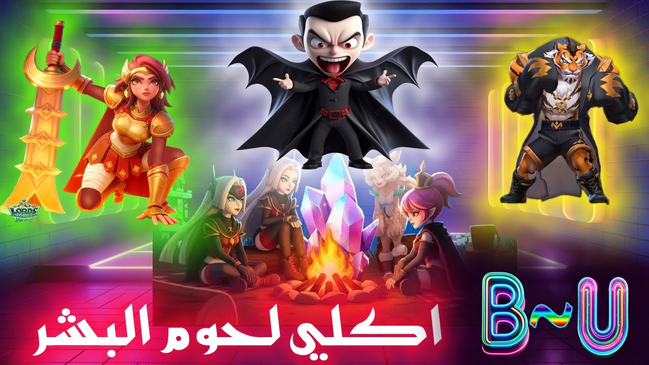 نشاط و حيوية تحالف [B~U] المتعطش دائما للدماء