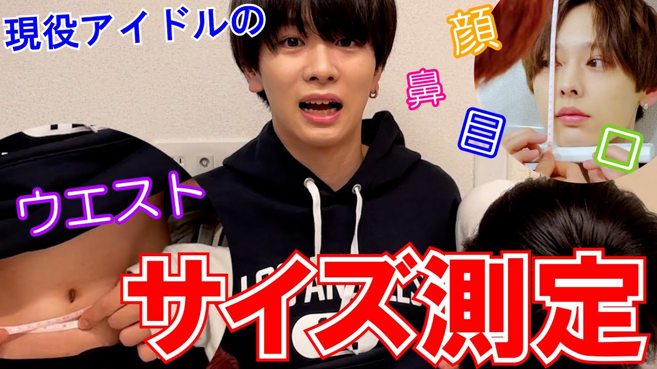 【抜き打ち】色んな所のサイズを測定してみたら…