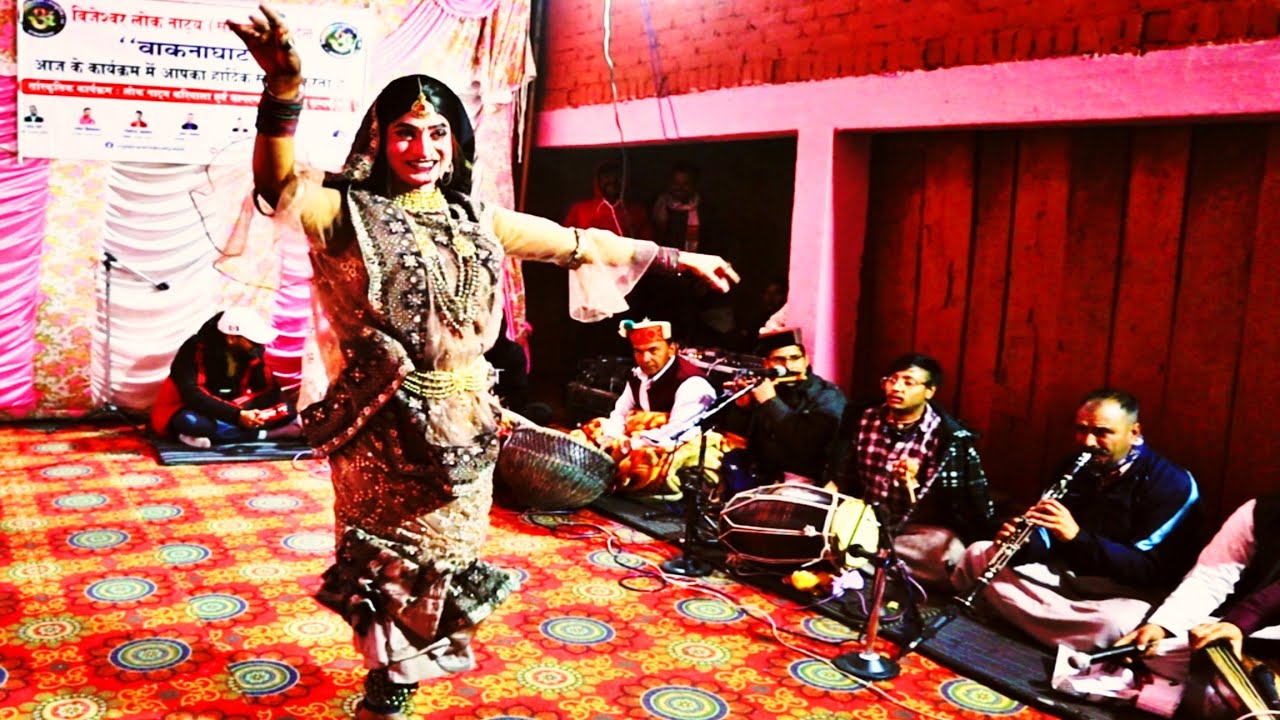 हिमाचली करयाला ll बीशा ll मिस कृतिका का सुन्दर डांस ll विजेश्वर लोकनाट्य सांस्कृतिक दल वाकनाघाट