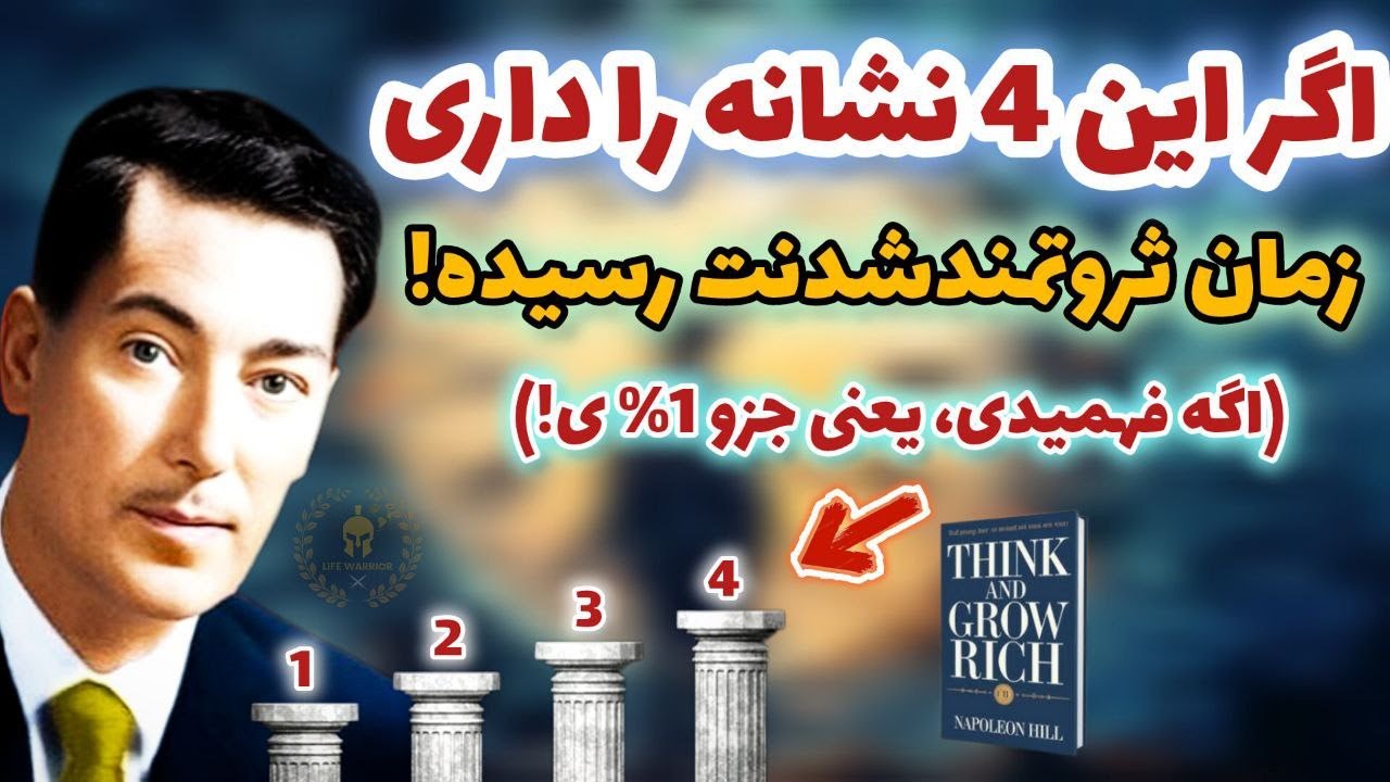 اگه این نشونه‌ها رو داری، بدون یه اتفاق بزرگ و ثروت عجیب سر راهته / قانون جذب واقعی که بهت نگفتن