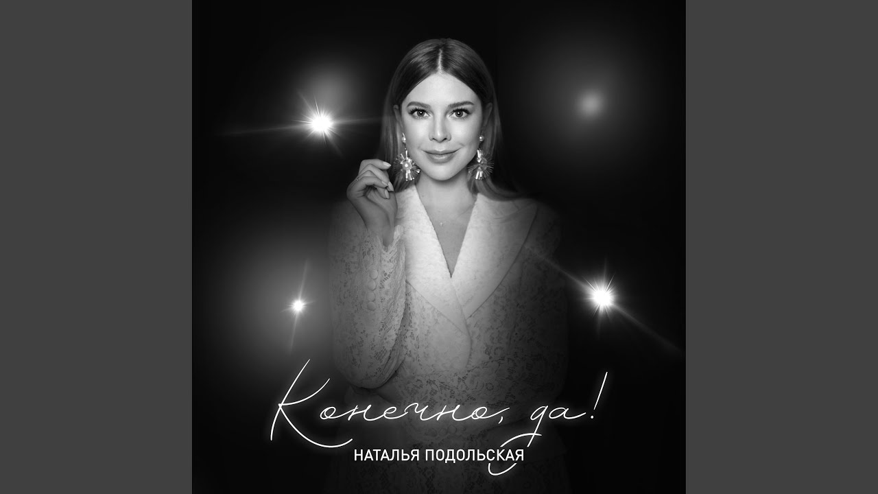 Ностальгия