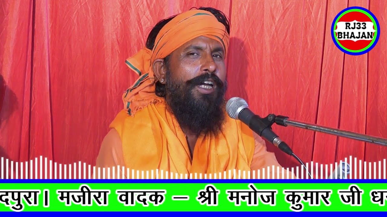 प्रकाश जी महाराज मावा धूणी के भजन| संत का जोया नगर मैं  जार| prakash ji maharaj mawa ke bhajan|