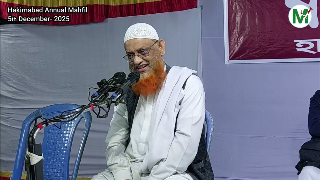 276. Hakimabad Annual Mahfil 5th December- 2025