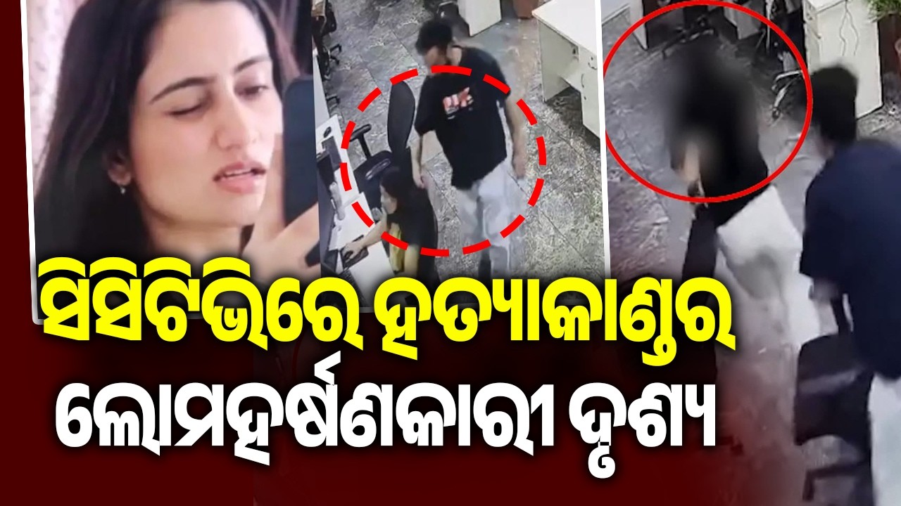 Former boyfriend held after woman&rsquo;s murder at Mohali company | Kalinga TV