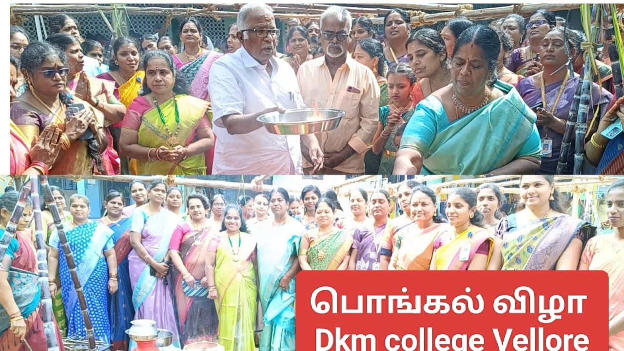 பொங்கல் விழா நடனம் | Dkm college Pongal celebration Vellore |  @news24tv10
