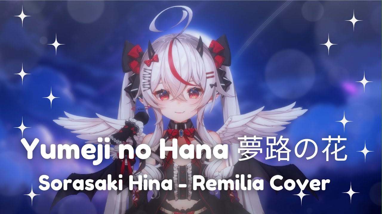 Hina's song - Yumeji no Hana 夢路の花 || BLUE ARCHIVE 【Cover by Remilia Nephys】