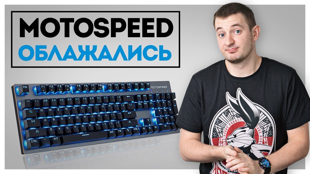 БЕСПРОВОДНАЯ МЕХАНИКА MOTOSPEED GK89!