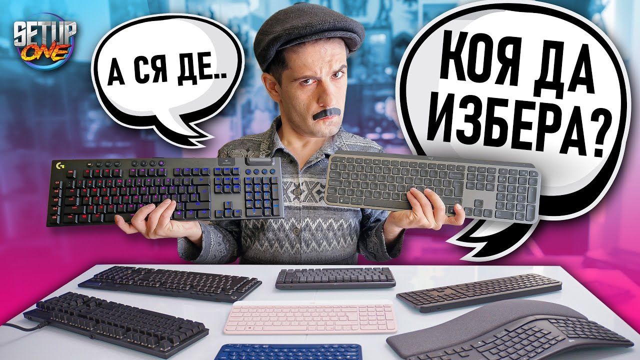 ВАНКАТА си търси нова КЛАВИАТУРА