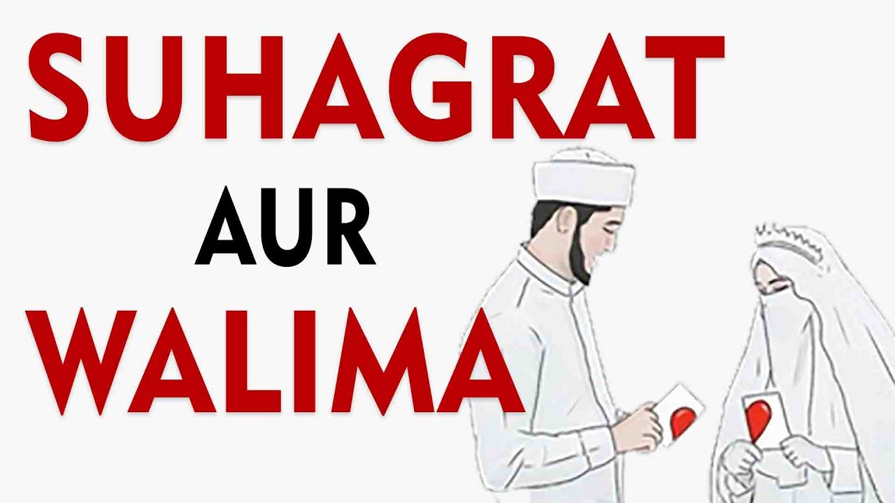 Shadi Ki Raat Jima Aur Walime Ke Talluq Se Ghalat Fehmi Ki Wazahat