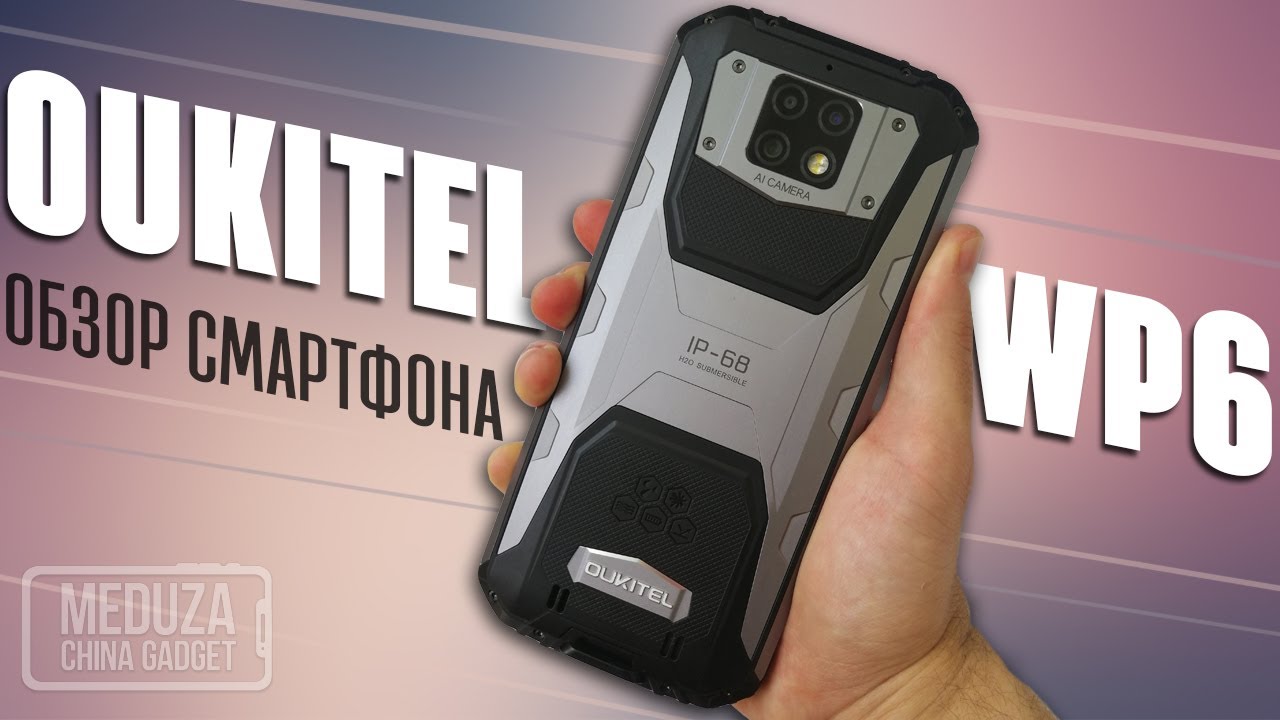 OUKITEL WP6 - ОБЗОР ЗАЩИЩЕННОГО СМАРТФОНА - БАТАРЕЯ 10000 мАч и защита IP-68 - МОЩНЫЙ КИРПИЧ OUKITEL