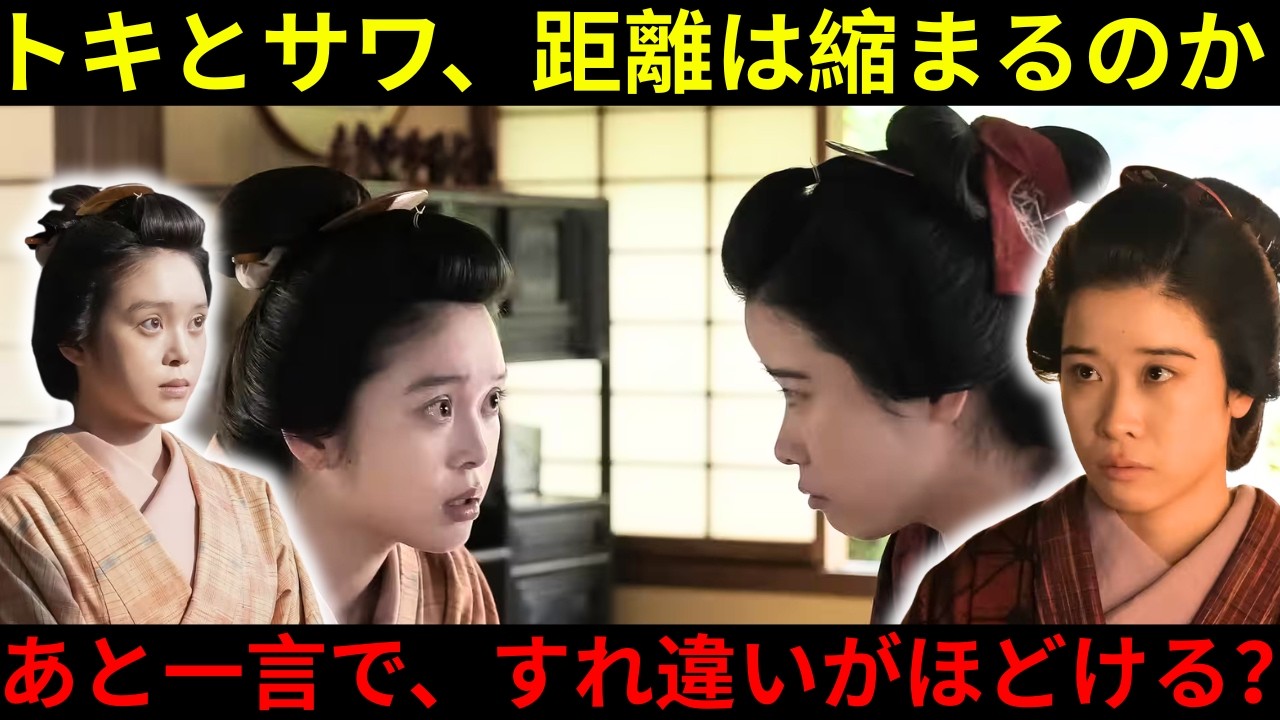 【ゆっくり解説】朝ドラばけばけ82話ネタバレ　“届いた心”と白鳥倶楽部、すれ違いは終わるのか