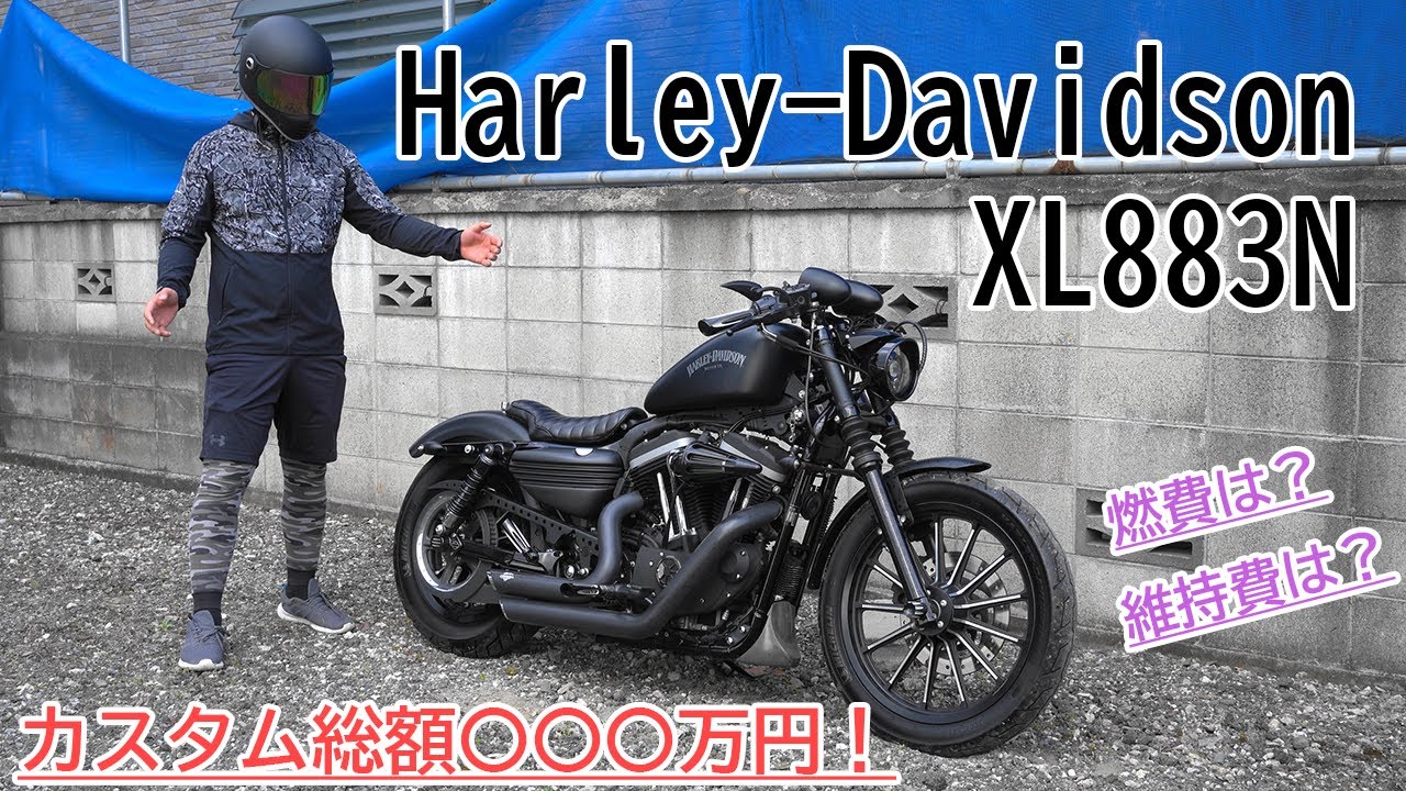 【愛車紹介】ハーレー スポーツスター XL883N アイアン HARLEY-DAVIDSON SPORTSTER IRON