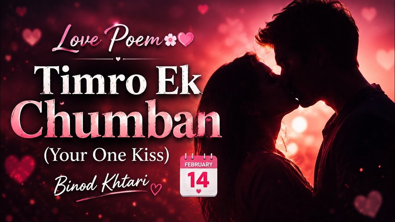 तिम्रो एक चुम्बन ❤️ |Your One Kiss| Nepali Love Poetry|Kalamkoaawazofficial| #love 