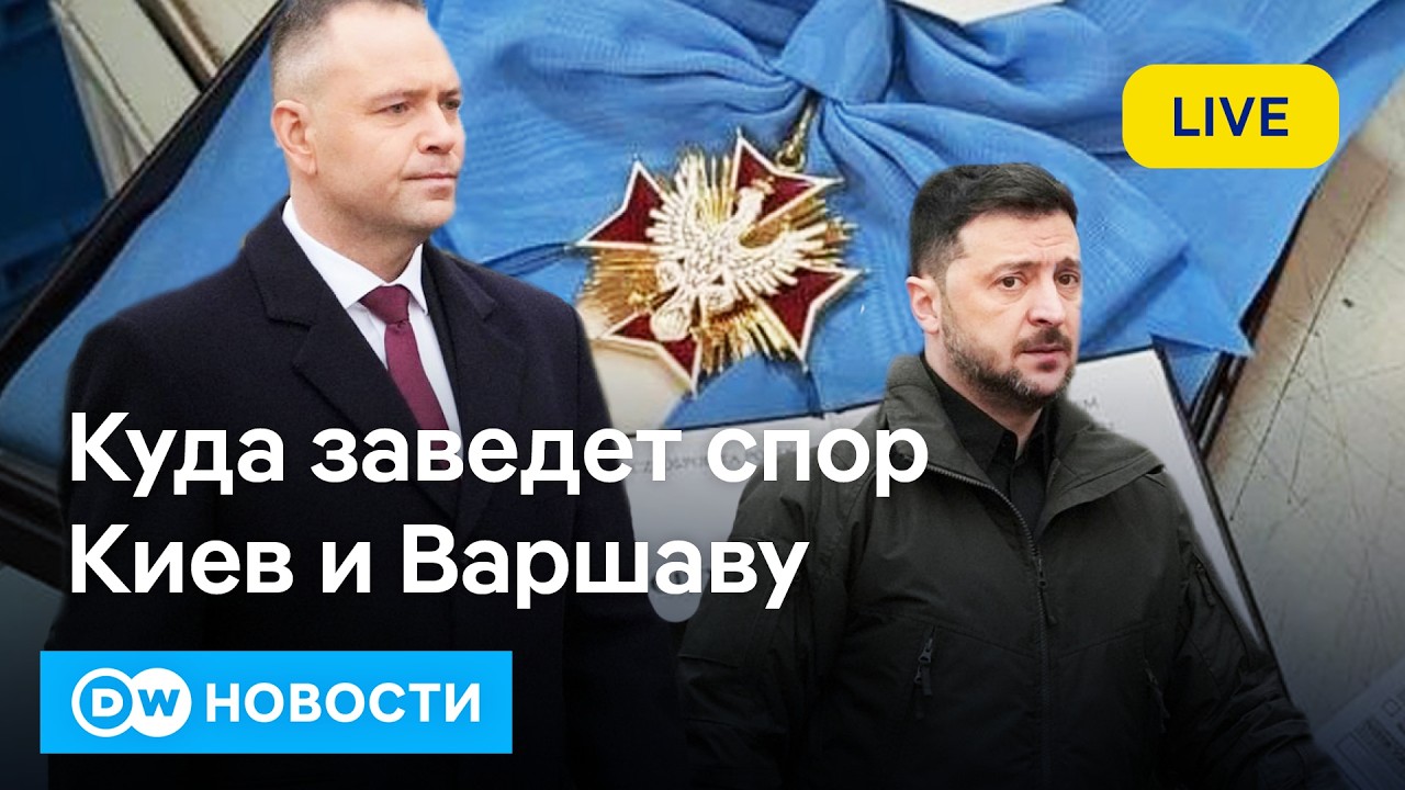 🔴Киев бьет дронами по Крыму, ракетами по Воронежу - и посылками с орденами по Варшаве. DW Новости