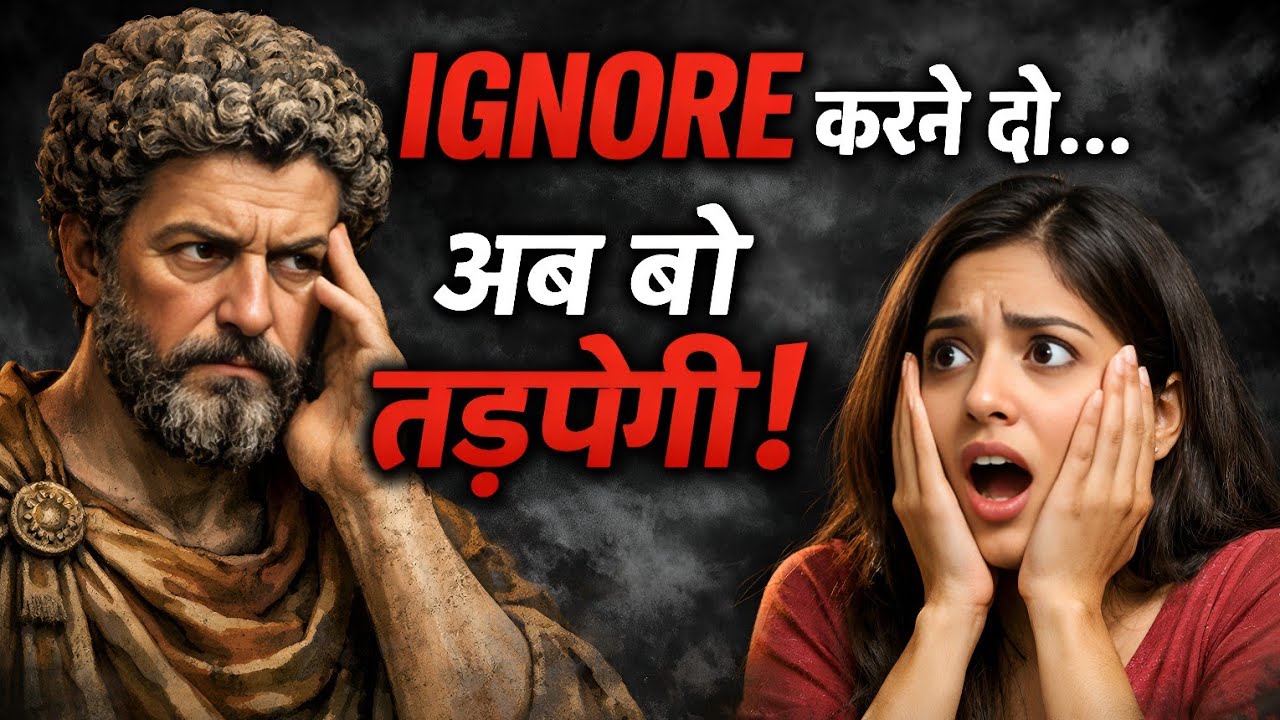Ignore करने वाली लड़की Obsessed हो जाएगी – 7 Dark Psychology Tricks