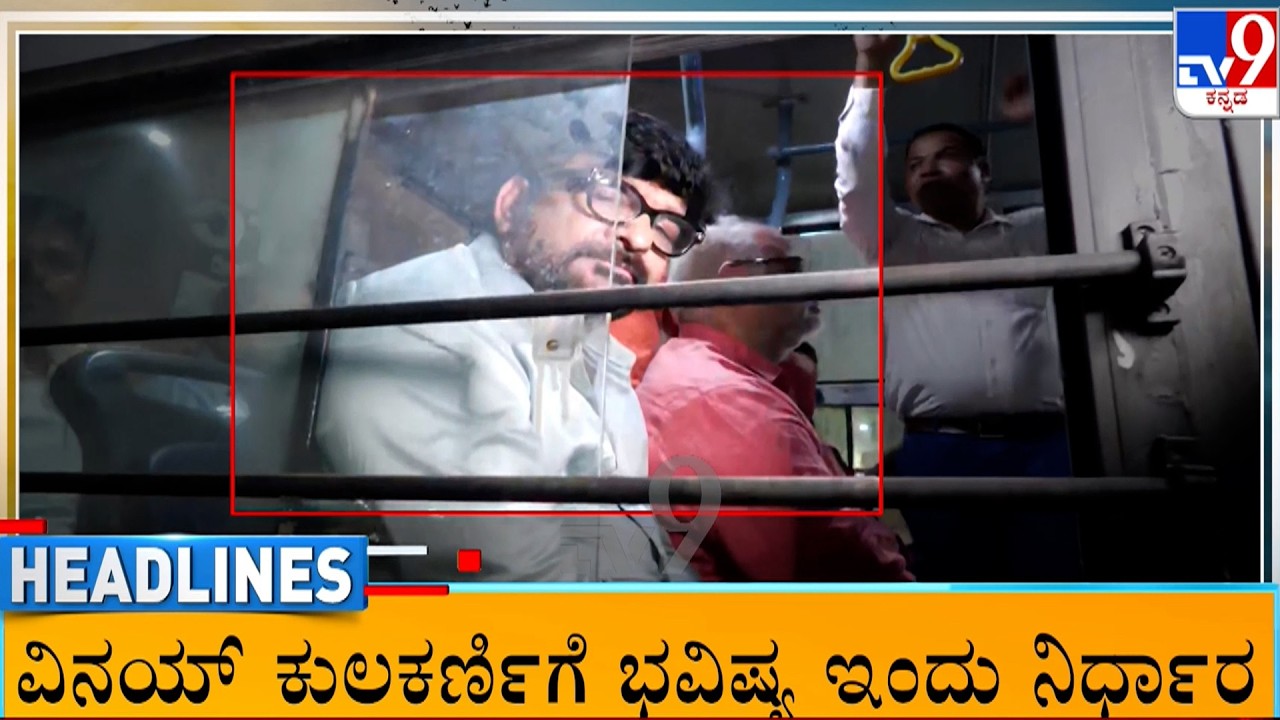 TV9 Kannada Headlines At 7AM (31-07-2026)