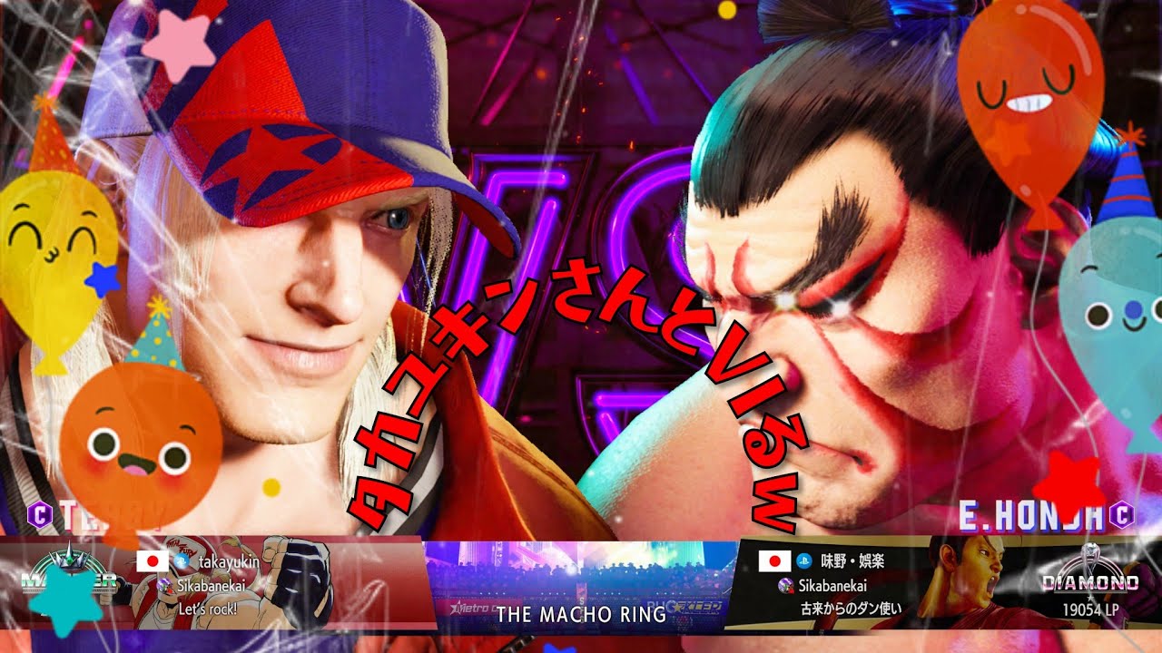 SF6 vsタカユキンさん 2026.02.02