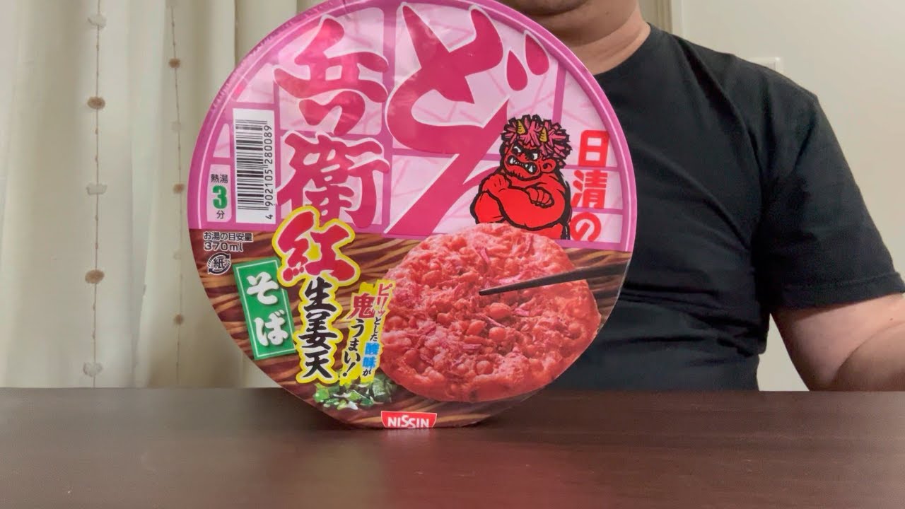【どん兵衛 紅生姜天そば】紅生姜とダシが合う！＃どん兵衛#そば ＃紅生姜#カップ麺 ＃いただきます。＃ASMR