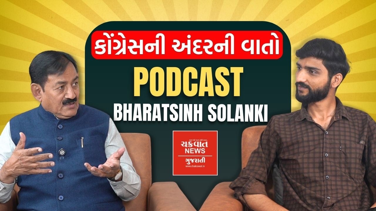 Bharatsinh Solanki ની મોટી ભવિષ્યવાણી, આ વાતો યુવાનોએ ખરેખર શીખવા જેવી છે
