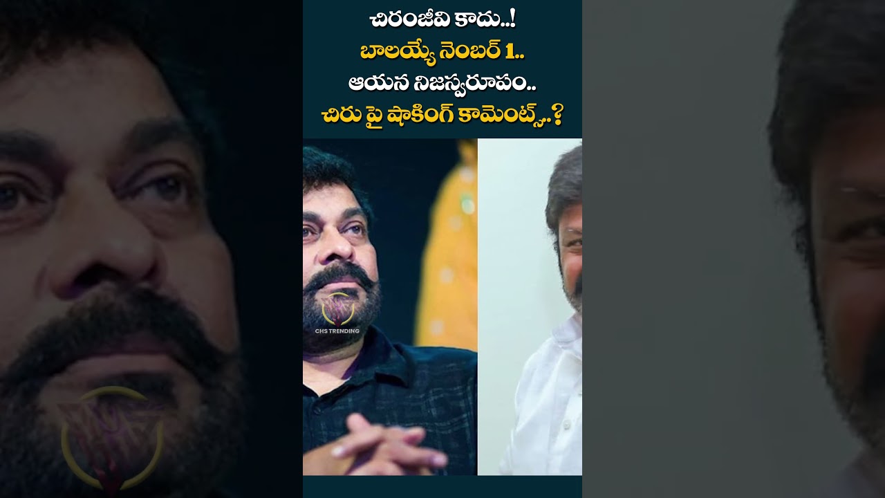 Chiranjeevi vs Balakrishna 😱 Producer C Kalyan Shocking Comments  Why Balakrishna is No 1  Tollywoo