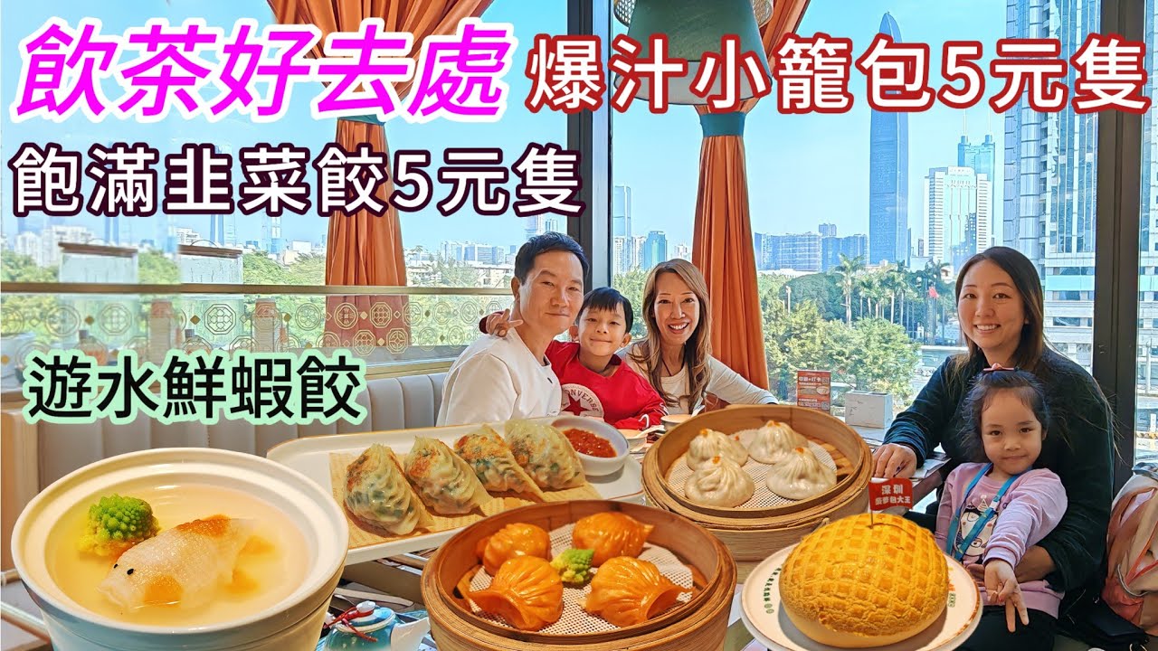 飲茶好去處 地鐵站樓上 樓下新開沃爾瑪 廚師即做點心人均50 有甜品 粵菜點心 爆汁小籠包 巨型菠蘿包 深圳蝦餃 深圳早茶 深圳美食 深圳飲茶 悅點鮮 信悅匯 深圳粵菜深圳點心深圳甜品 深圳超市沃爾瑪