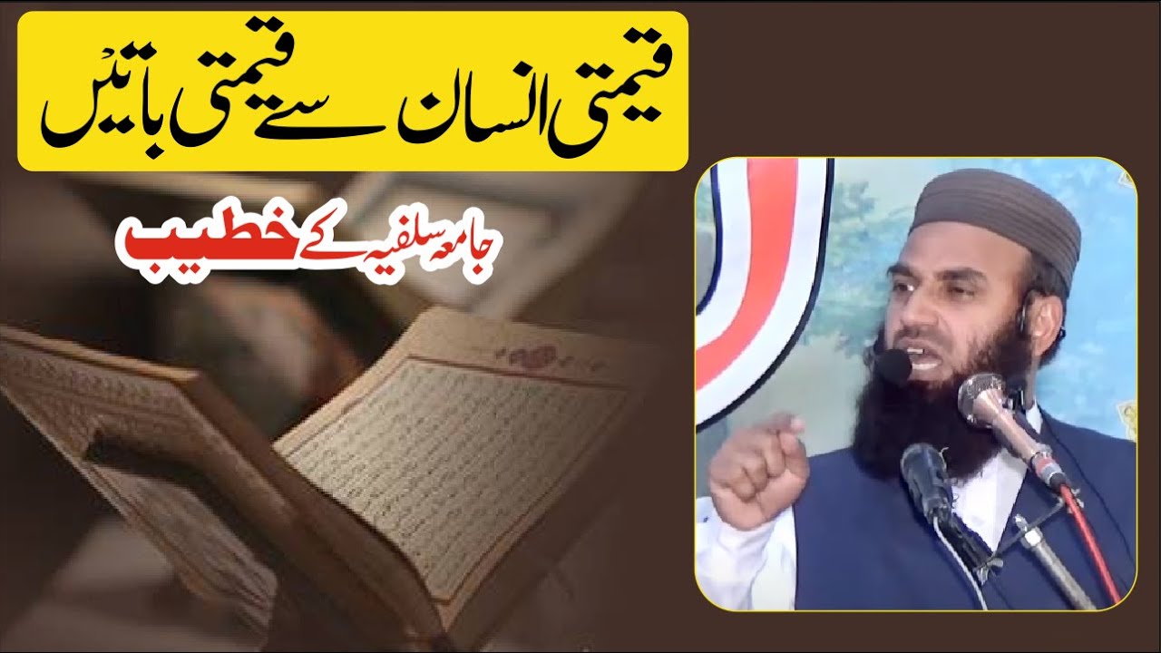 Molana Dr Ateeq Ur Rahman Sb || Khteeb Jamia Salfia || Shabbe Brat Ki Haqeeqat
