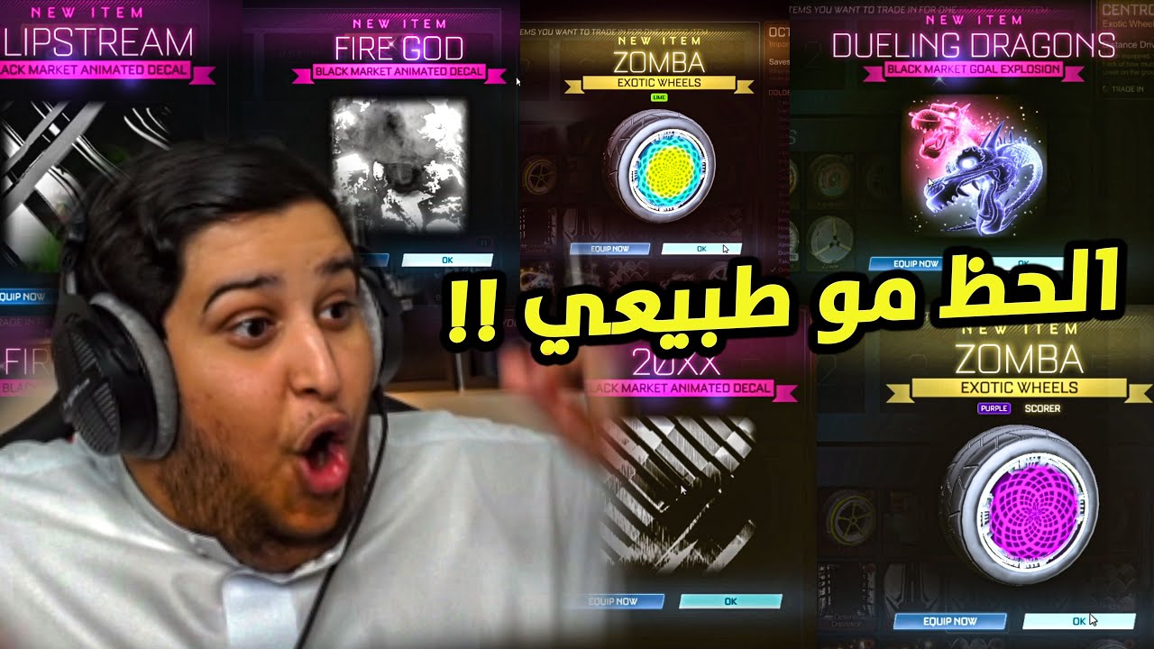 روكيت ليق : حرق 12 مستري الحظ خورافي 😍🔥 + خاصية التريد الجديدة !!🤔