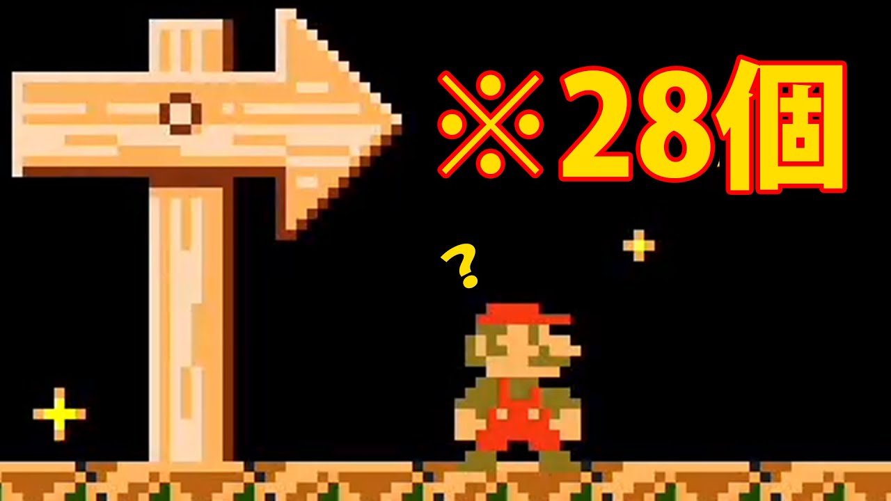 この数字の意味が分かりますか？？？ｗｗｗマリオメーカー2