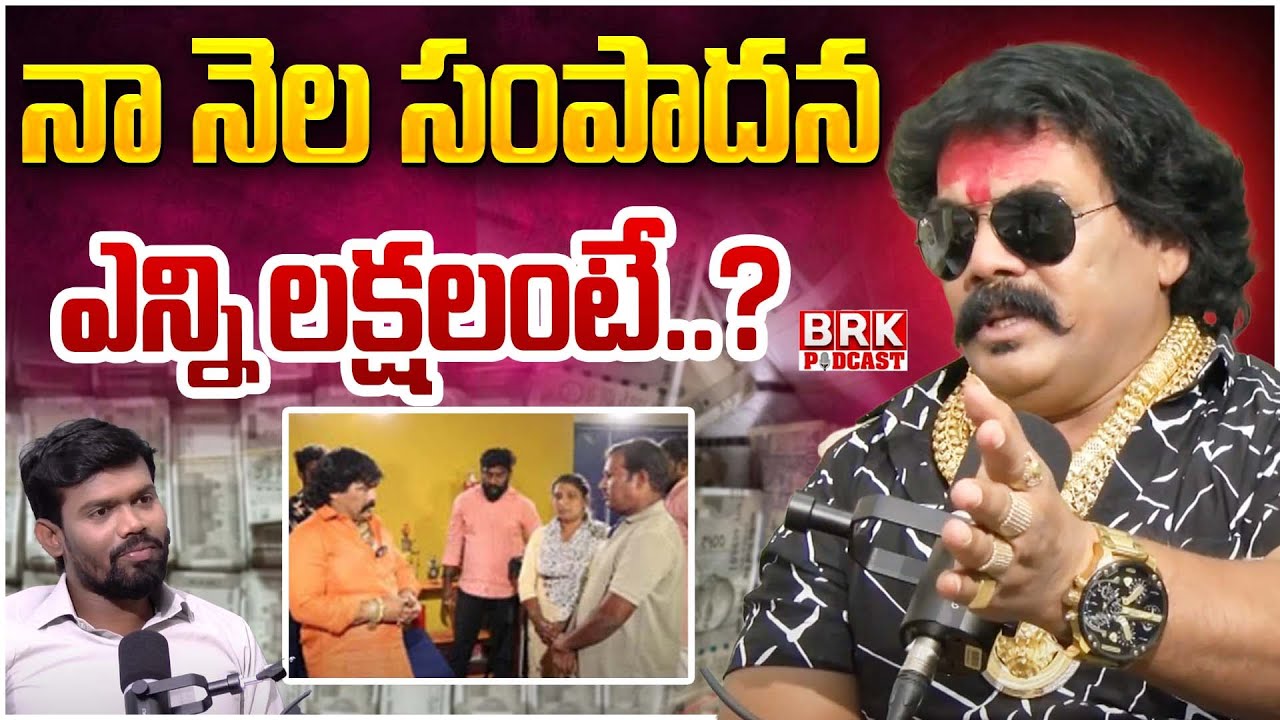 Lalapet Lallu Mudiraj About His Monthly Income  ⁨@BRK Podcast