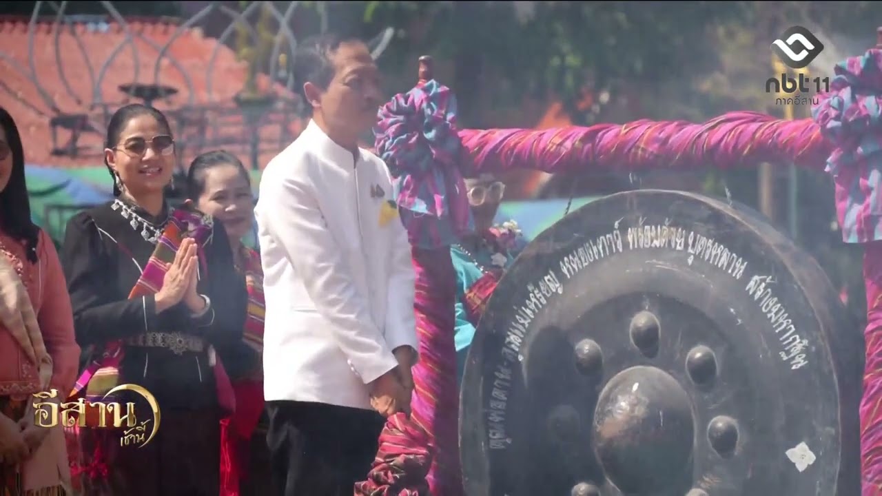 ศรีสะเกษ สืบสานประเพณีไหว้พระธาตุตำบลปราสาท อีสานเช้านี้ NBT UBON 060369