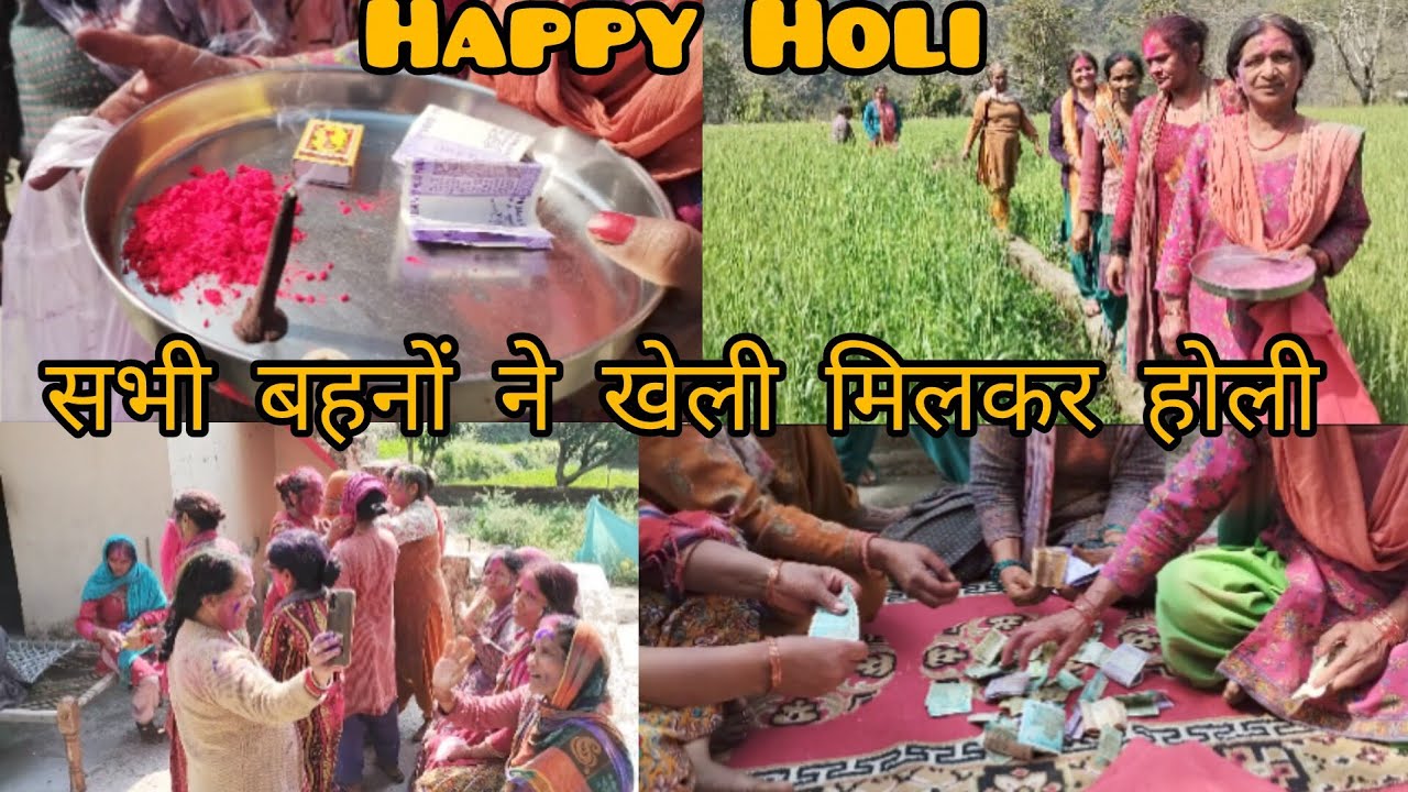 🙏🎊#रंगों का त्योहार होली की हार्दिक शुभकामनाएं  #sumanjuyalvlogs #❤️❤️😍