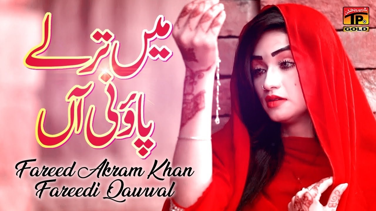 Main Tarlay Poni Aan (Official Video) | Fareed Akram Khan Fareedi | Tp Gold