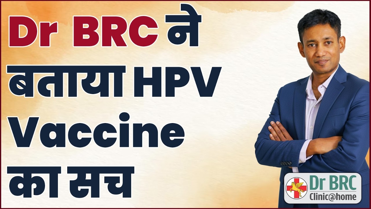 The Truth About HPV Vaccine Exposed by Dr. Biswaroop Roy Chowdhury