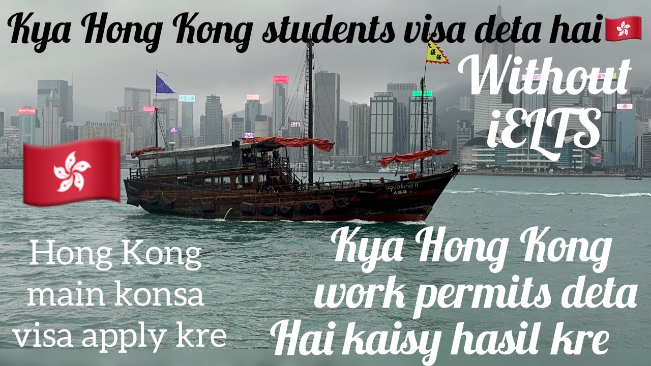 Kya Hong Kong students visa deta hai || kya without elite Hong Kong a skte hai