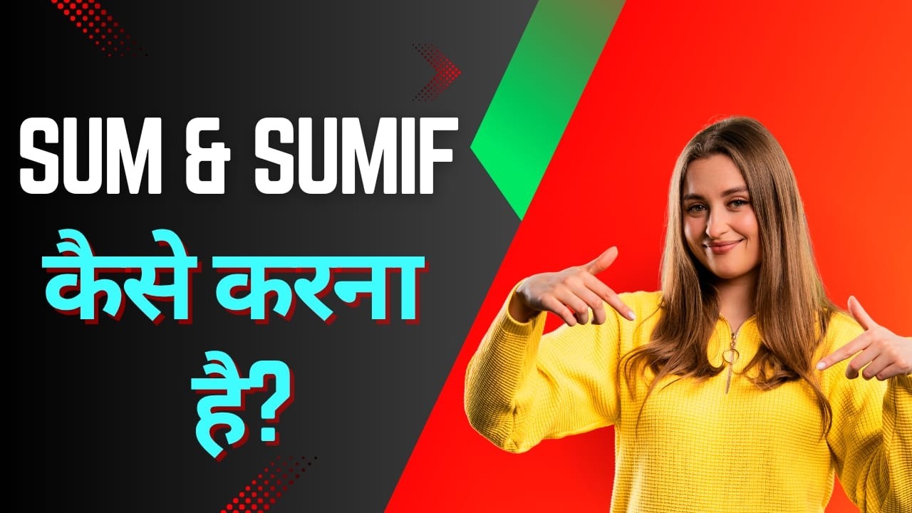 SUM vs SUMIF in Excel 2026 | Complete Hindi Tutorial for Beginners