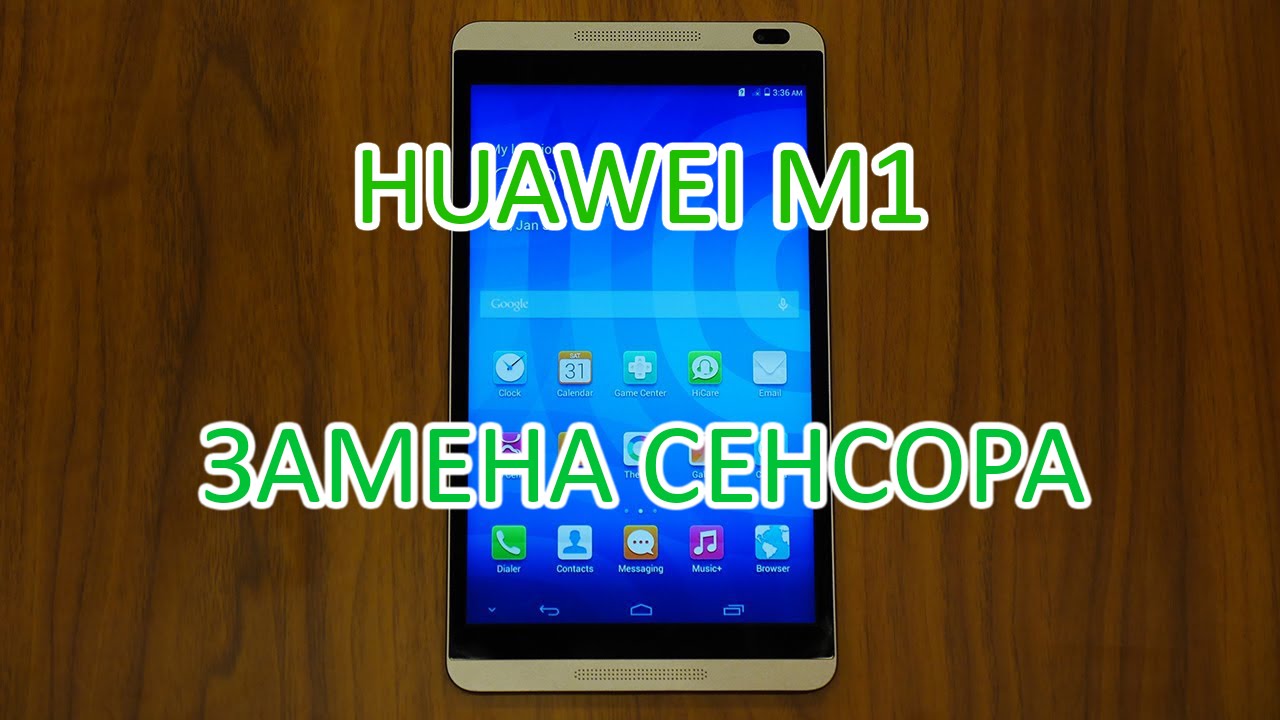 Huawei MediaPad M1 8.0 замена сенсора / Replacement Touchscreen