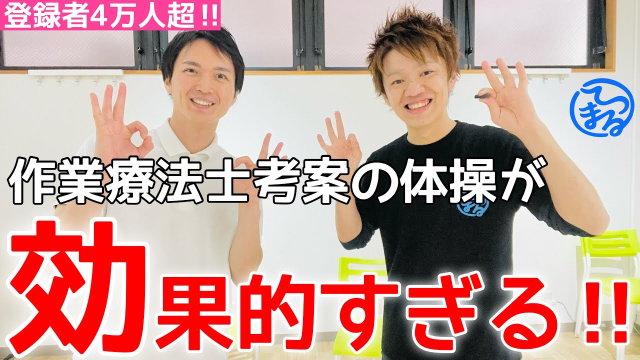 目からうろこ！作業療法士が考える脳トレ体操が効果的すぎたw【フラミンゴの介護予防】