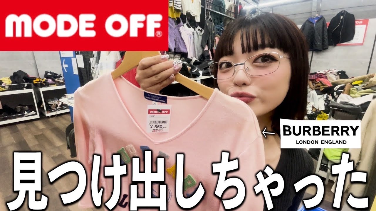【古着】デカすぎるリサイクルショップにお邪魔したら物量がすごすぎた